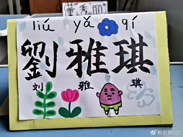 携手同行,共铸美好未来——阜南十小举行六年级毕业班家长会