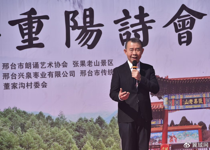 "2024重阳诗会"由邢台市朗诵艺术协会,张果老山景区主办,邢台兴泉枣业