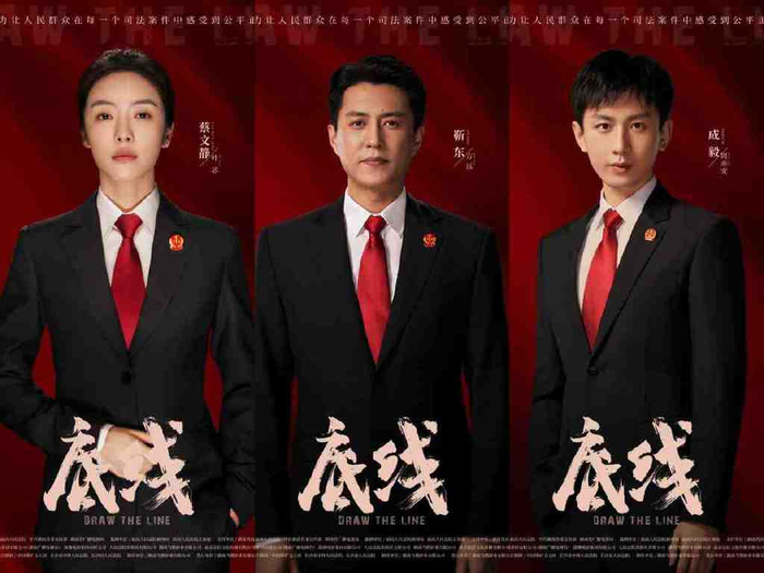 《底线》连续8天斩获冠军,靳东演技有突破,成毅让观众意外