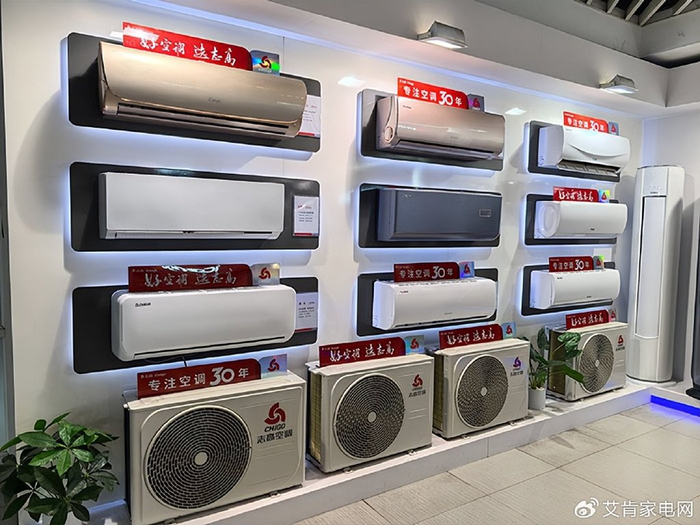 志高空调的变化 行业的缩影__财经头条__新浪财经