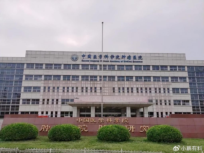 ① 国家肿瘤区域医疗中心