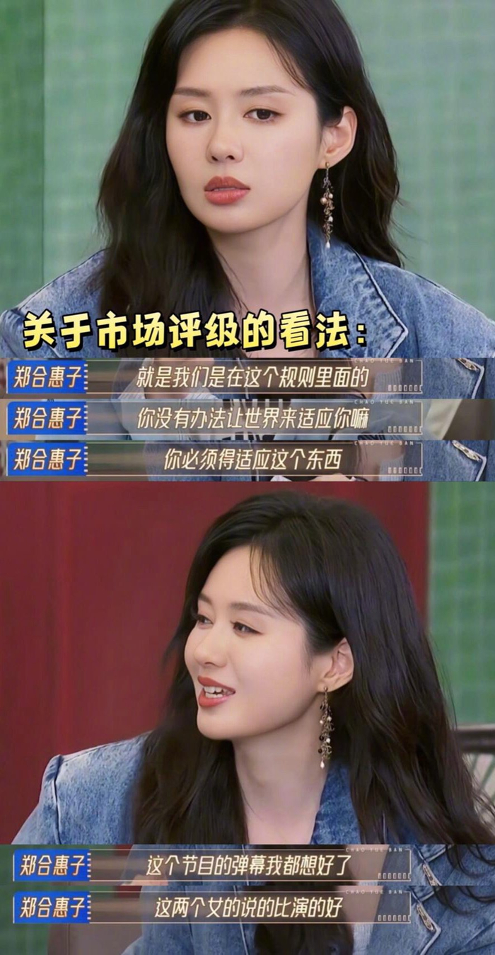 郑合惠子好美丽的精神状态