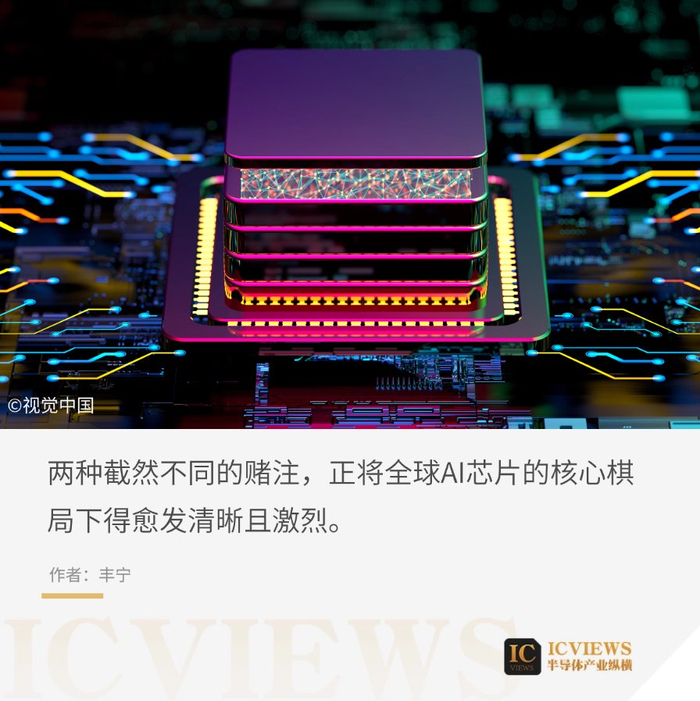 AI芯片：两种赌注，一个棋局__财经头条__新浪财经