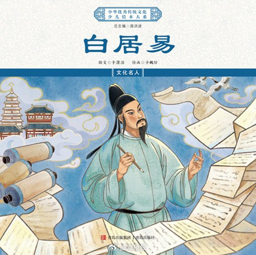 "中华优秀传统文化少儿绘本大系"出版工程