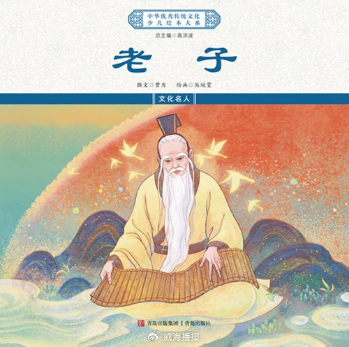 "中华优秀传统文化少儿绘本大系"出版工程