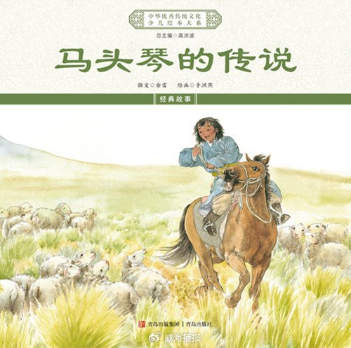 "中华优秀传统文化少儿绘本大系"出版工程