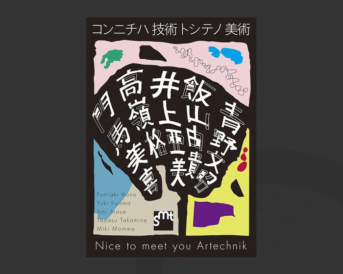 倾斜构成海报版式设计