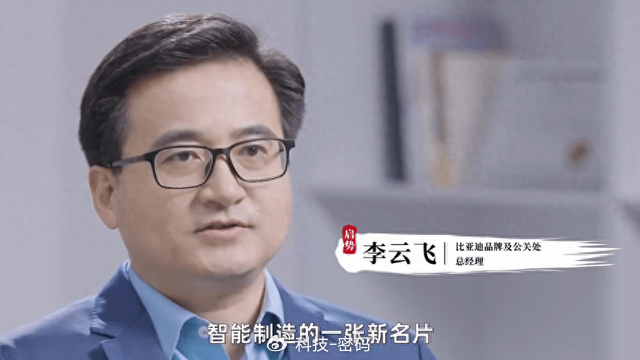 比亚迪之所以能畅销海外与bba同台竞争李云飞专访揭秘原因