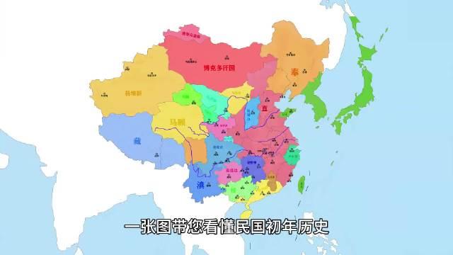 民国版图变化图片