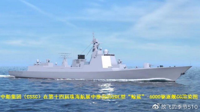 052DE型驱逐舰：将落户北非阿尔及利亚，希望网传消息能成真