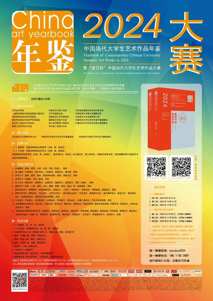 《年鉴》大赛颁奖典礼|年鉴|大赛|设计联盟_新浪新闻