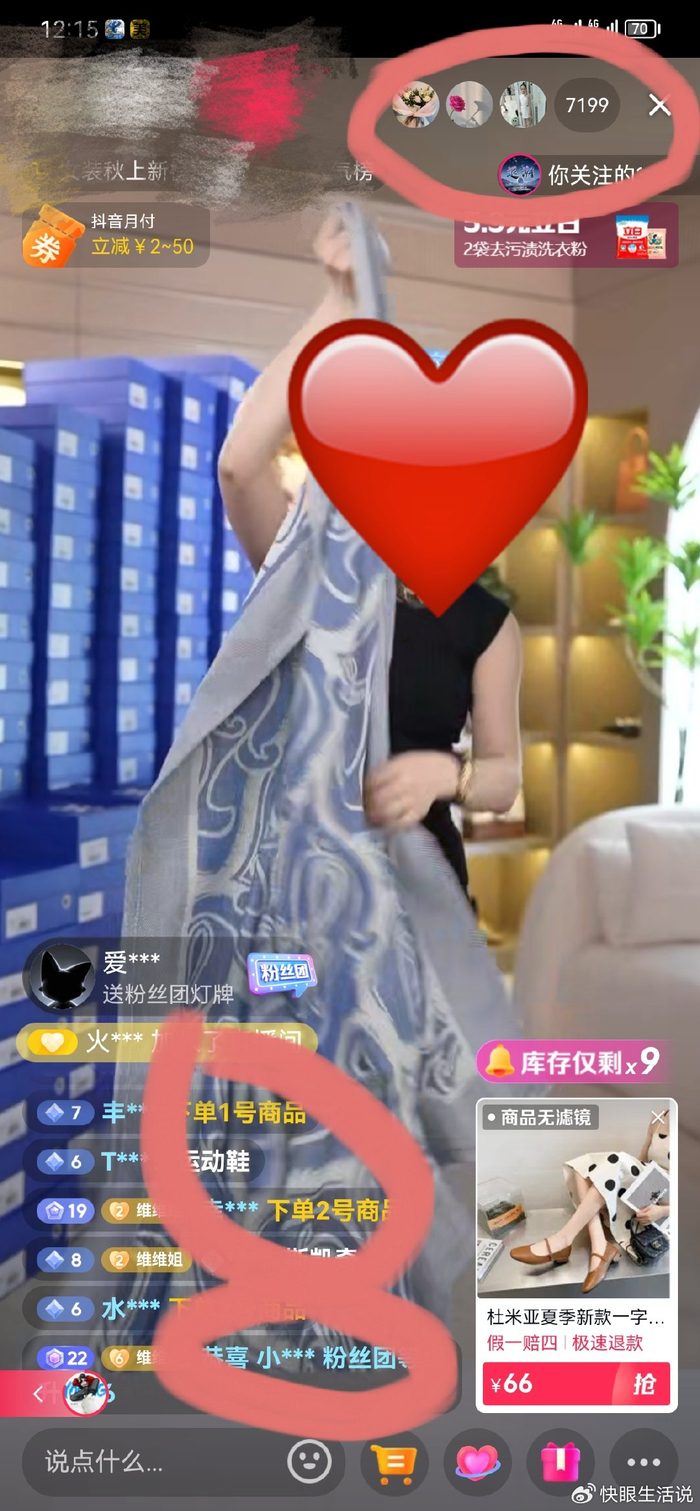 抖音直播间挂假人软件 (抖音直播账号出售)-初仟社区