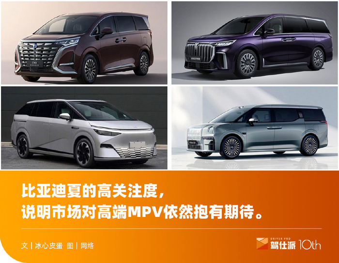 从比亚迪夏,展望2025年中国MPV市场|比亚迪|销量|腾势_新浪新闻