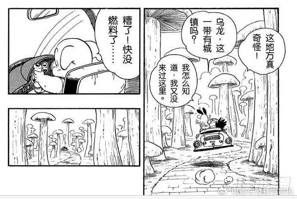 鸟山明|悬浮|龙珠_新浪新闻