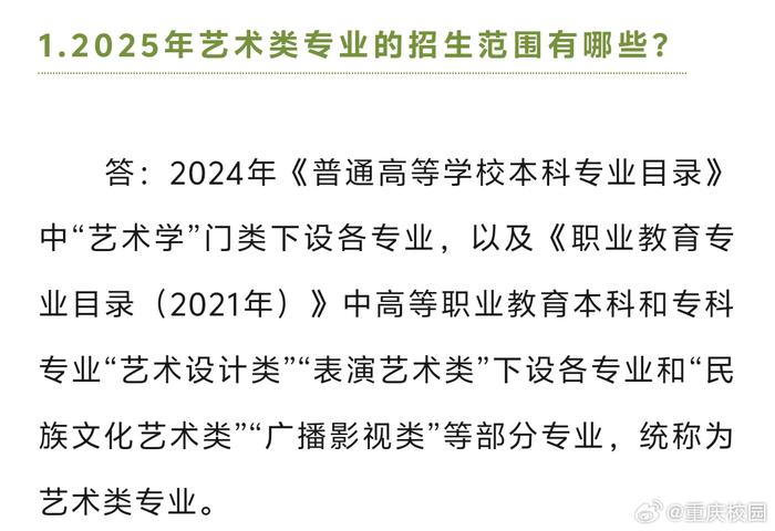 教育部关于艺术特长生的政策(教育部关于艺术特长生的政策有哪些)