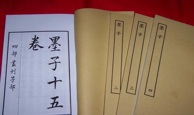 《墨子》名言10句,感悟“兼爱”精神
