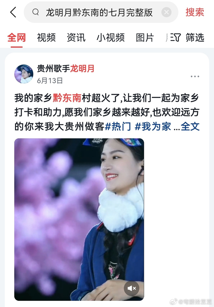 因为一个小姑娘,因为一首歌,开始后知后觉的脑补,脑补《黔东南的七月