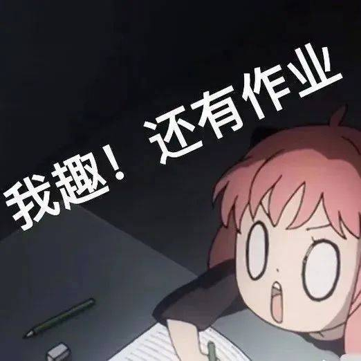 精选表情包开心得像个狗子拿图点赞吱声