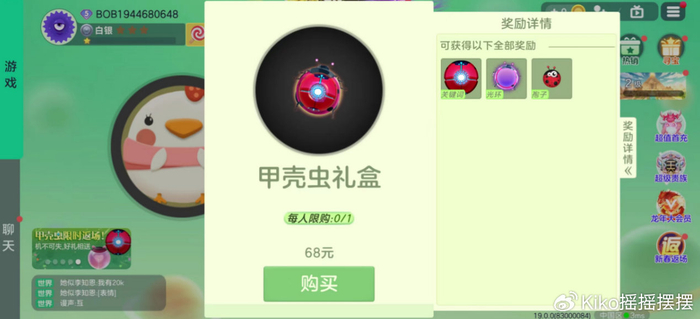 甲壳虫返场引收集控狂喜!