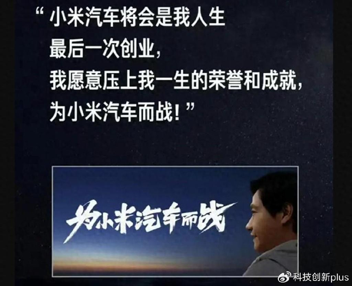 押上一生信誉造车,是雷军最正确的选择|小米|雷军|信誉_新浪新闻
