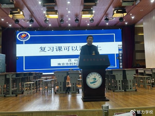 南京市竹山中学成功举办市级联片初中化学专题教研活动