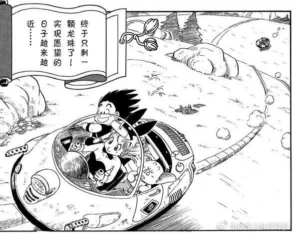 鸟山明|悬浮|龙珠_新浪新闻