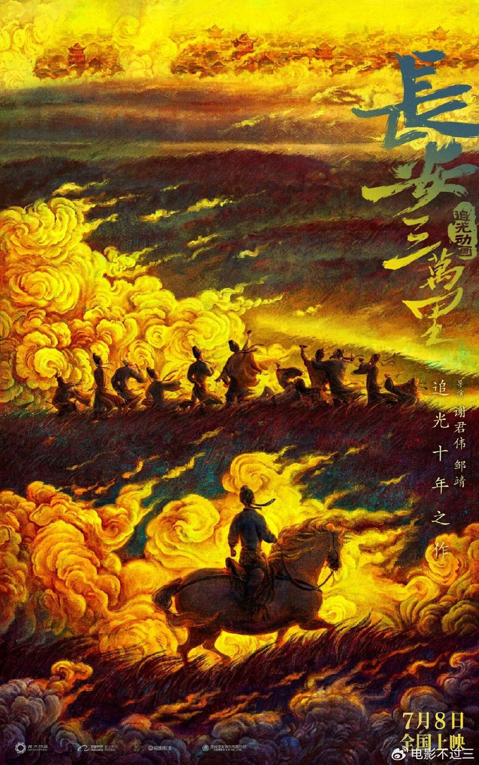 【盘点】九年追光,追光动画9部作品汇总(2016-2024)