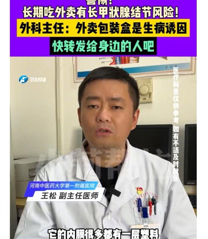 有人知道这位医生所说的结论,是哪里发表的论文和数据吗?