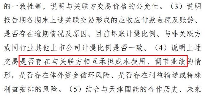 一直播：澳门选一肖一码一码资料-国航远洋收再融资问询函：对关联方投资收益占净利43% 被质疑调节业绩