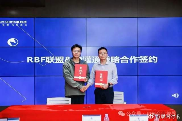 RBF商业联盟与滴灌通澳交所达成深度合作__财经头条__新浪财经