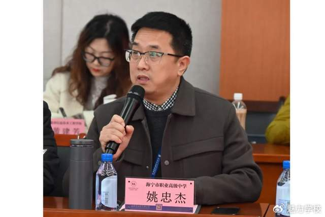 浙江省卓越中职联盟2024年第一次教学研讨会议在海职高举行
