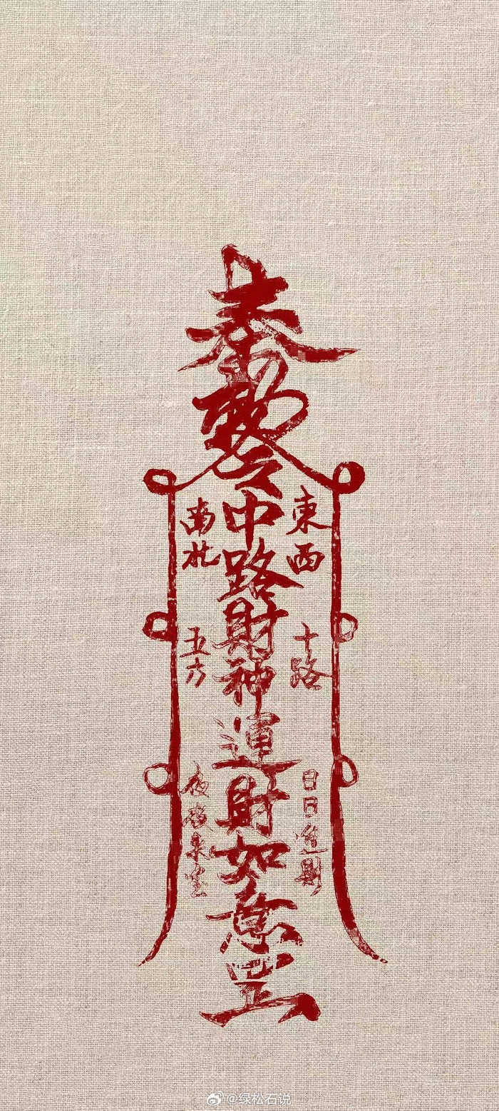 武当山道文创壁纸