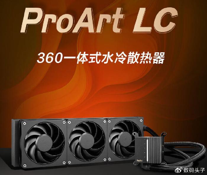 实力出众，高效散热，华硕创艺国度ProArt360水冷福利首发