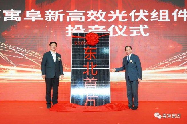 踩雷恒大,光伏碰壁,嘉寓股份爆雷,警钟为谁而敲?|嘉寓