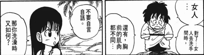 不止《龙珠》,鸟山明超越时代的三个瞬间|鸟山明的漫