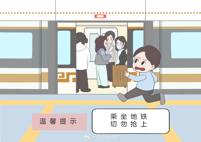 对不文明乘车行为坚决sayno