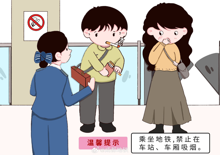 对不文明乘车行为坚决sayno