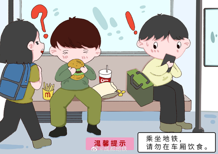 对不文明乘车行为坚决sayno