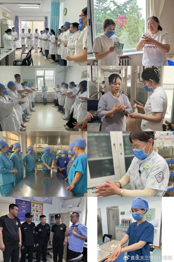 三博脑科医院成功举办2024年手卫生月活动