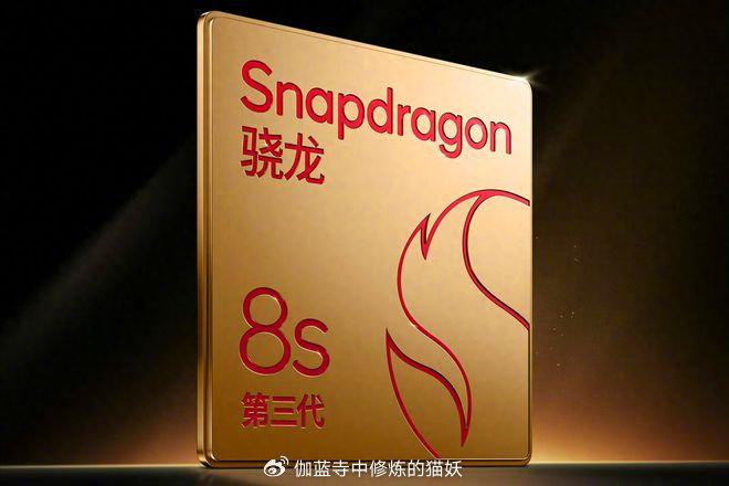 骁龙8系中的“另类”，新生代旗舰骁龙8sGen3你了解多少？