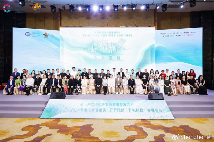 致敬匠心99大湾区"金梧桐奖"表彰盛典