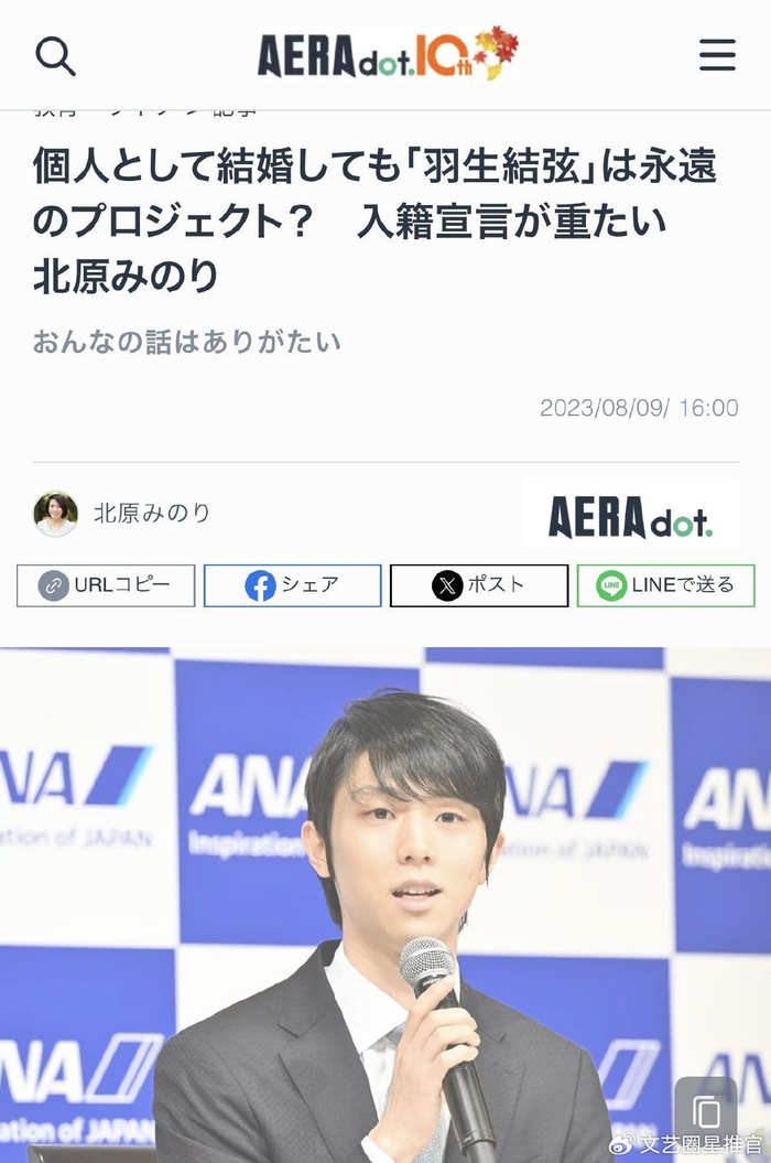 羽生结弦结婚3个月离婚甩锅狗仔前妻老家乡亲唾骂算什么男人