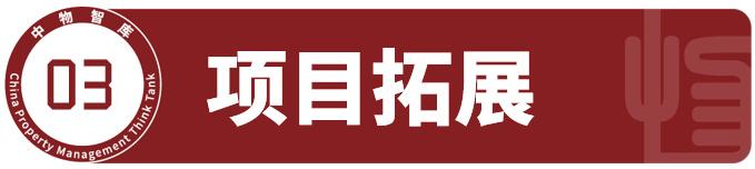 朝聞物啟丨花樣年出讓鄰里樂予碧桂園服務的交易最終完成|華聯控股