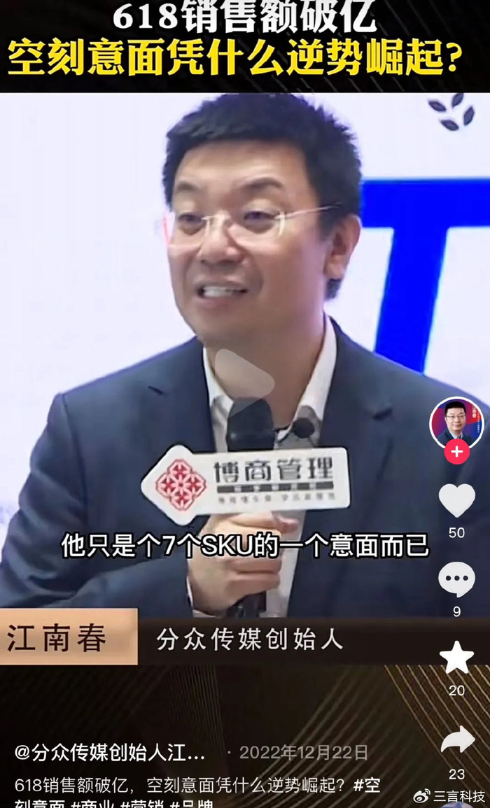 企业家们下场卖课创维创始人黄宏生分众江南春卖课售价365元