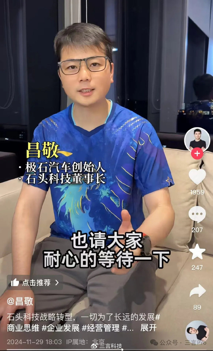 套现9亿,却劝投资者耐心一点,石头科技昌敬还能耐心多久?
