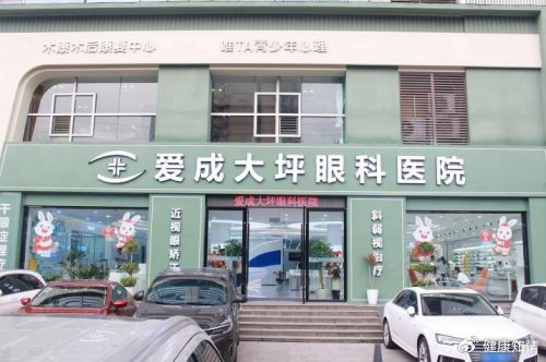 爱成|眼科|手术_新浪新闻