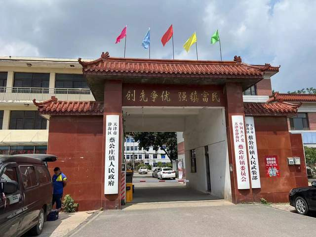 供暖"心不暖" 天津静海蔡公庄镇这件供暖的事"有点赖"|蔡公庄镇|供暖