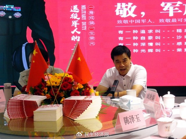 "铸盾前行·国防情怀"退役军人国防教育主题活动在蓉举行