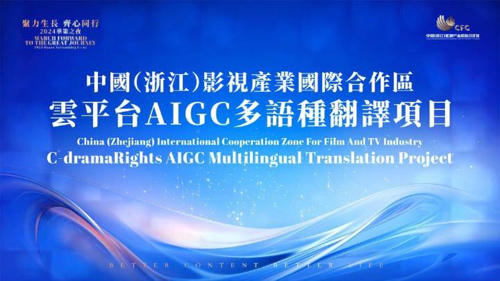 香港影视展华策"有风"来:发重磅片单,交出海成绩,亮自研ai技术|香港