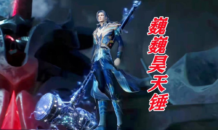 王冬昊天锤建模曝光,比唐三秀气,自带保护神剪影,击败正天学院|王冬